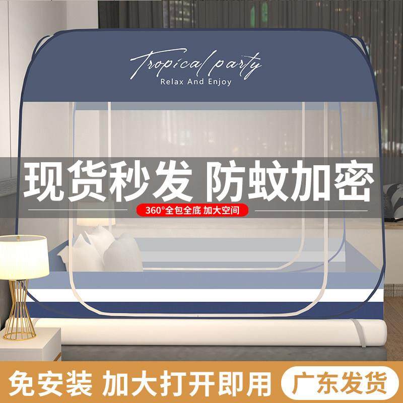 新款蚊帐家用夏季1.5免安装卧室双人床防摔加密1.8米折叠式蒙古包,床上用品,蚊帐,淘宝优惠券,粉丝福利购,淘宝优惠卷