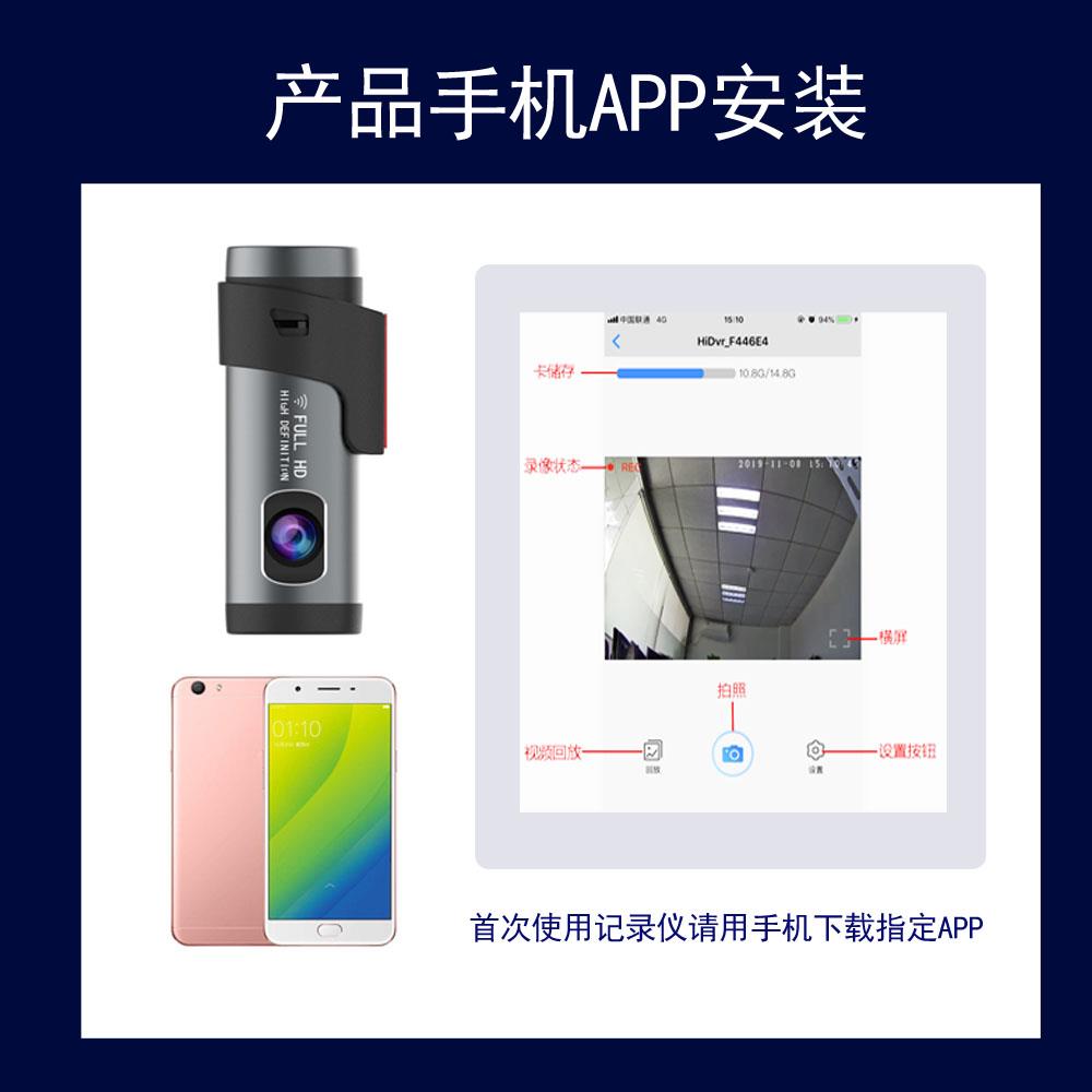 新款声控隐藏式行车记录仪手机wifi互联高清车内外360度