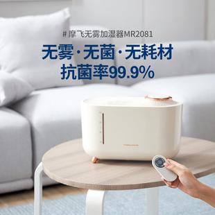 摩飛無霧加濕器 家用靜音臥室孕婦嬰兒宿舍小型大霧量空氣加濕機