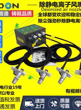 ST-202B离子风嘴喷涂消除静电离子风咀除尘ST-401A高压静电发生器