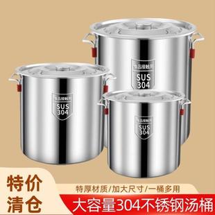 304不锈钢汤锅带盖炖汤锅不锈钢卤桶家用炖锅大容量汤锅储水汤桶