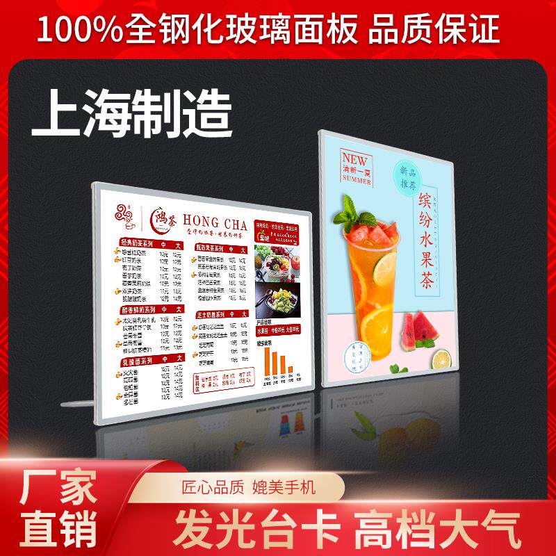 价目表点菜单奶茶广告牌led立式吧台展示餐牌灯箱店牌桌面发光