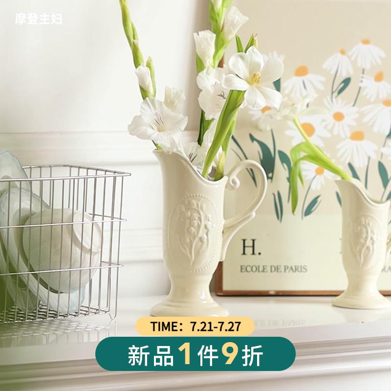 摩登主妇法式花瓶覆古浮雕铃兰轻奢风高级感陶瓷摆饰客厅水培插花