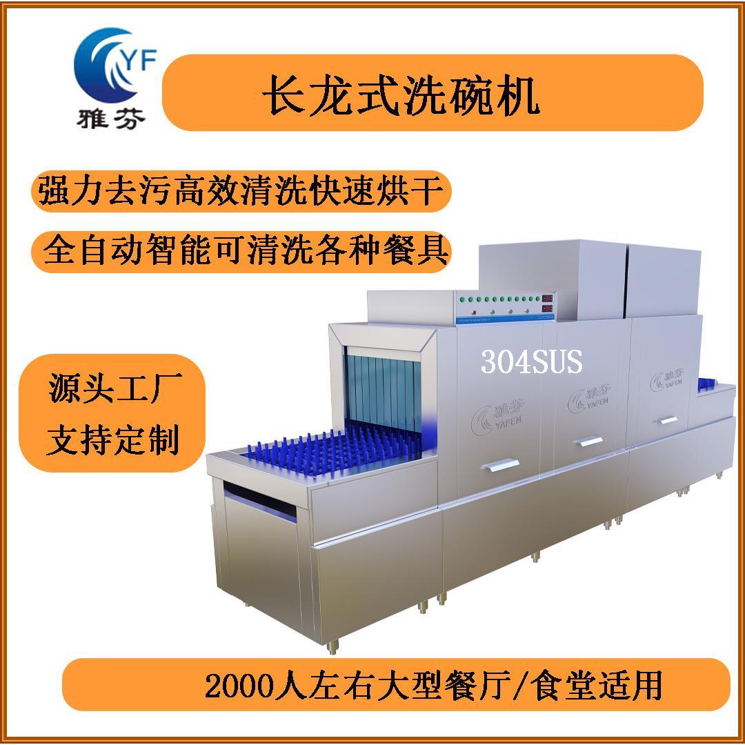 长龙式洗碗机工厂学校酒店食堂适用洗涤剂催干剂配套合用