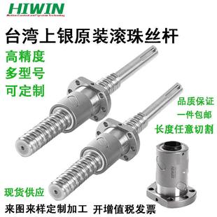 上银滚珠丝杆1204 1605 1616 2510 3210 4010研磨滚珠丝杠螺母