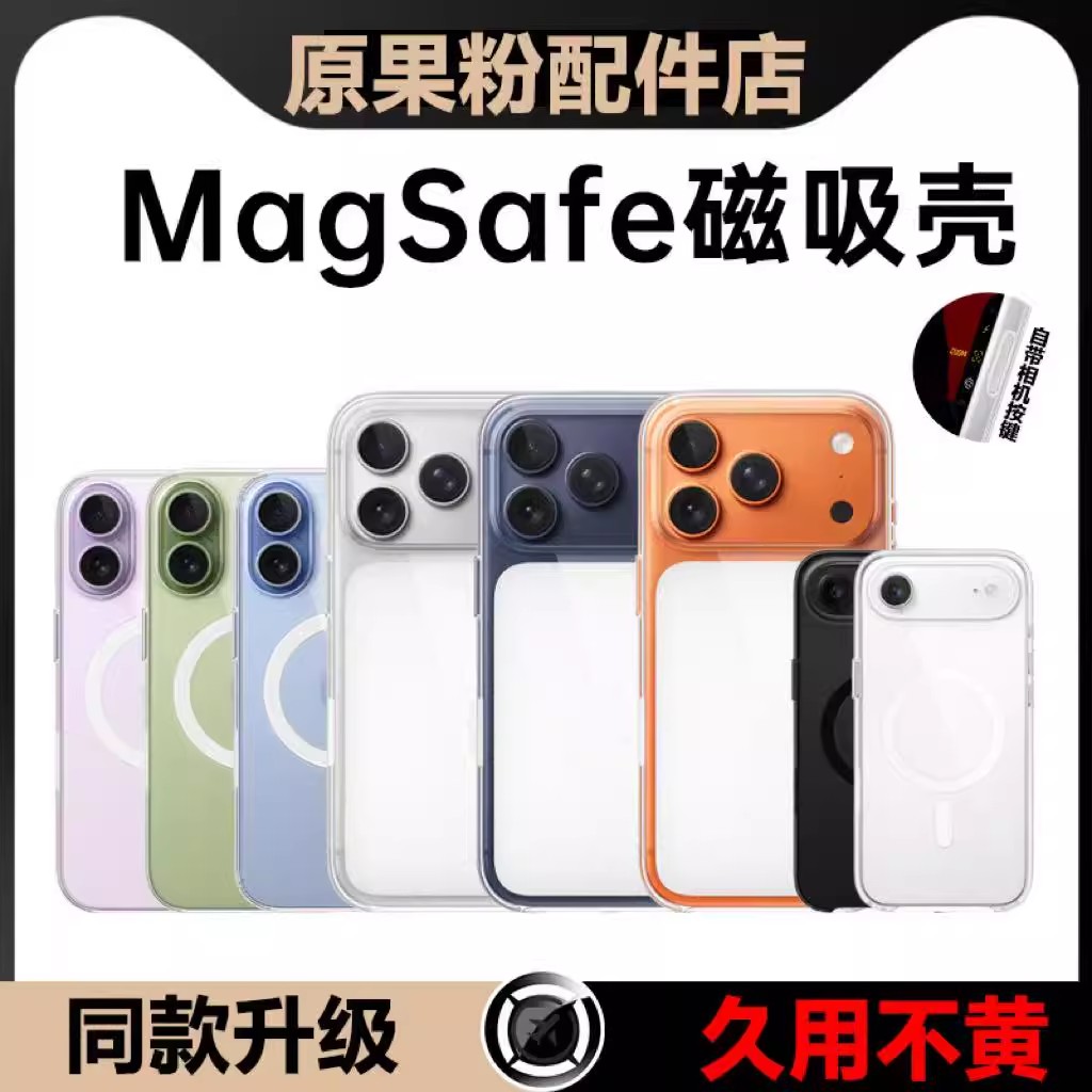 华强北17pro顶配11透明手机壳