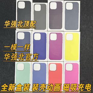 华强北【顶配版本】正品手机壳适用于苹果16promax液态硅胶iPhone16plus磁吸充电magsafe动画透明官网同款16