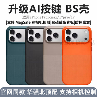 iPhone17pro磁吸充电magsafe聚碳酸酯同款 适用Beats苹果17promax手机壳2025年新款 pm保护套17 华强北顶配