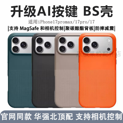 官方推荐Beats聚碳酸酯手机壳