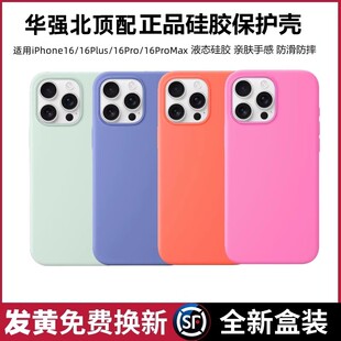华强北【顶配版本】正品手机壳适用于苹果16promax液态硅胶iPhone16plus磁吸充电magsafe动画透明官网同款16