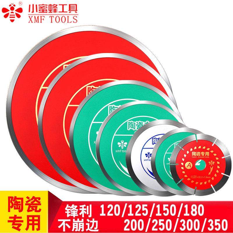 小蜜蜂瓷砖切割片180岩板专用350陶瓷无齿锯片130切割机推台锯片,五金/工具,云石片,淘宝优惠券,粉丝福利购,淘宝优惠卷