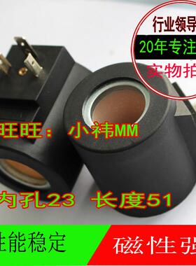 内孔23长度51线圈DSG-02电磁阀全铜芯线圈 电磁铁 三叉 AC220
