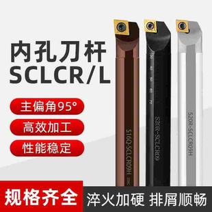 S40U 数控内孔刀杆镗孔刀杆S08K SCLCR06正反刀小孔镗刀内孔车刀