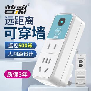 遥控开关智能无线远程控制220v插座家用灯水泵电机源单路穿墙插排