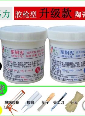 嘉力第四代塑钢泥陶瓷胶瓷亮丽晶钢第三代AB土防水涂料美四代