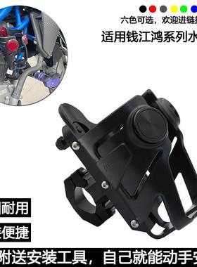 适用鸿150鸿150ADV 鸿250改装水杯架鸿350 鸿125可调节水壶架配件