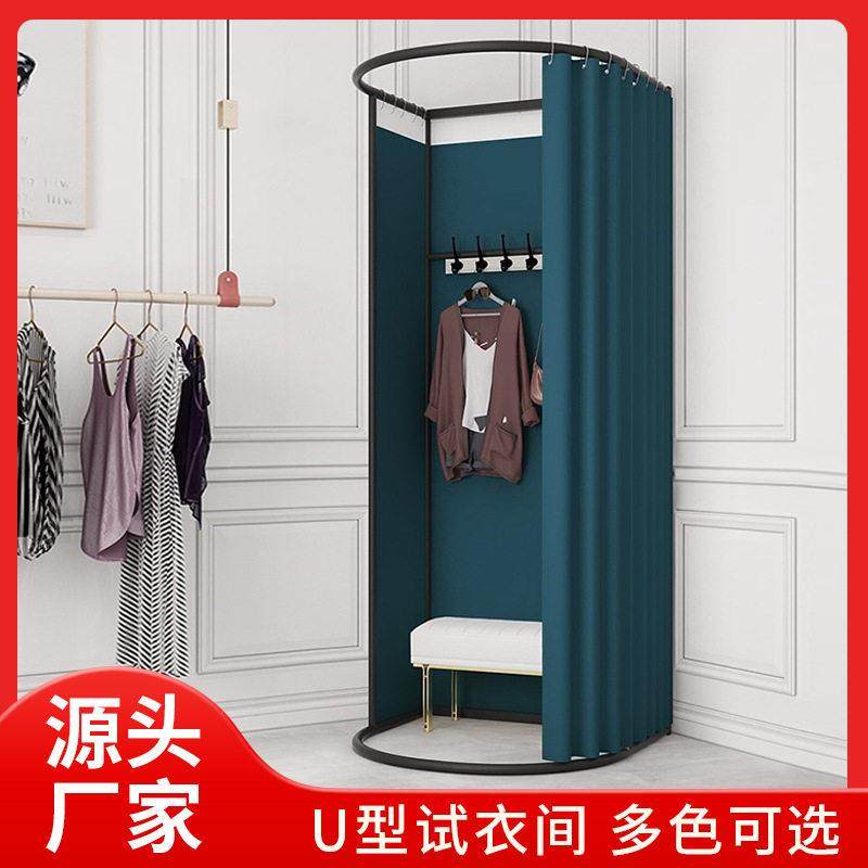 商场服装店试衣间带门帘 现代轻奢简易更衣室 临时活动换衣间厂家,商业/办公家具,移动试衣间,淘宝优惠券,粉丝福利购,淘宝优惠卷