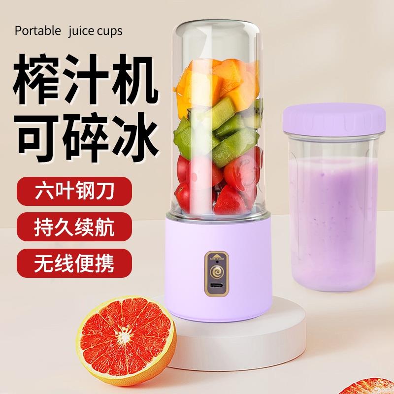 无线充电款可携式榨汁机家用迷你小型多功能水果汁杯炸果蔬汁