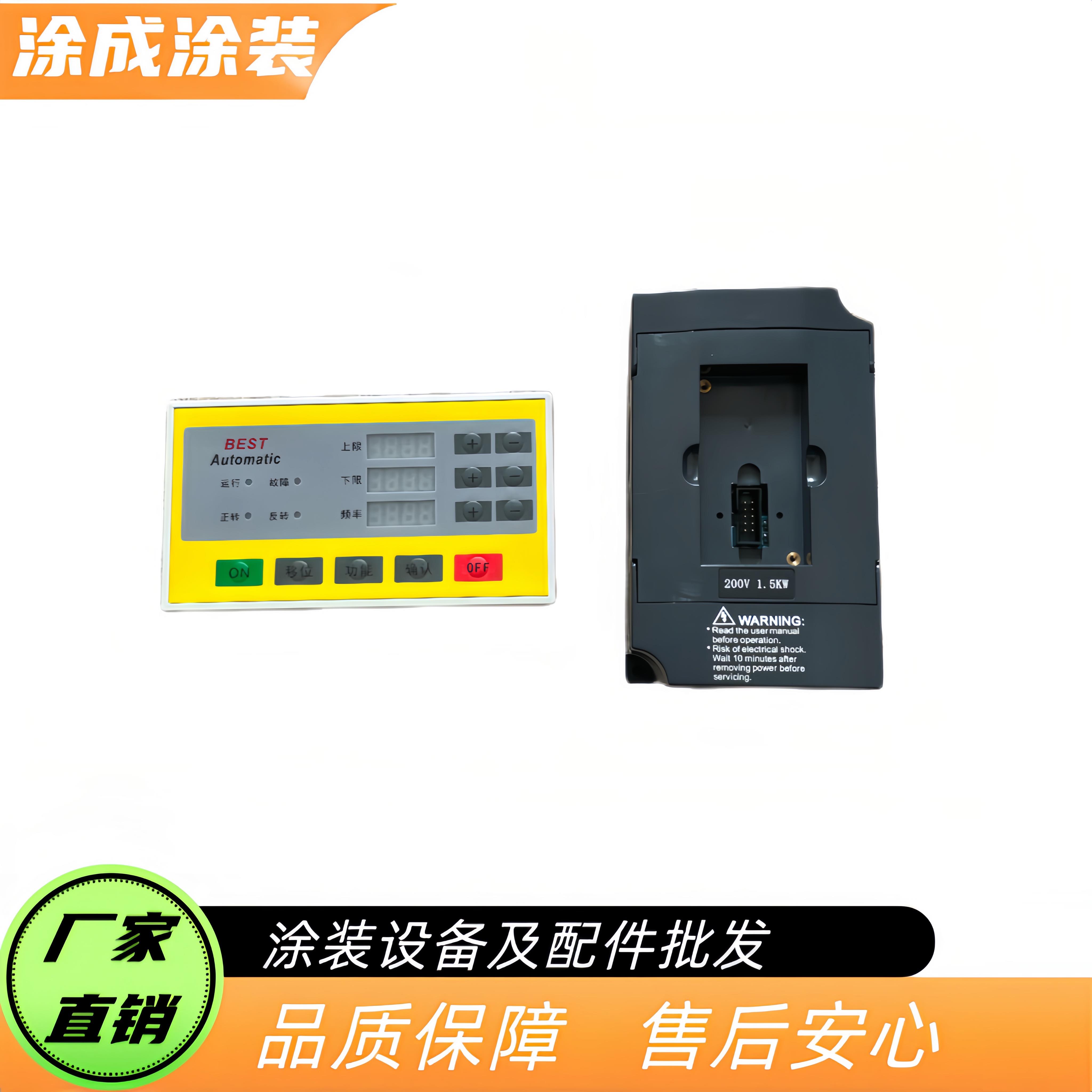 升降机往复机变频器BEST变频控制器自动喷塑设备专用编码器电位器