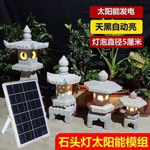 太阳能石头灯光源庭院灯草坪柱头石塔灯户外石雕灯笼广告灯箱灯芯