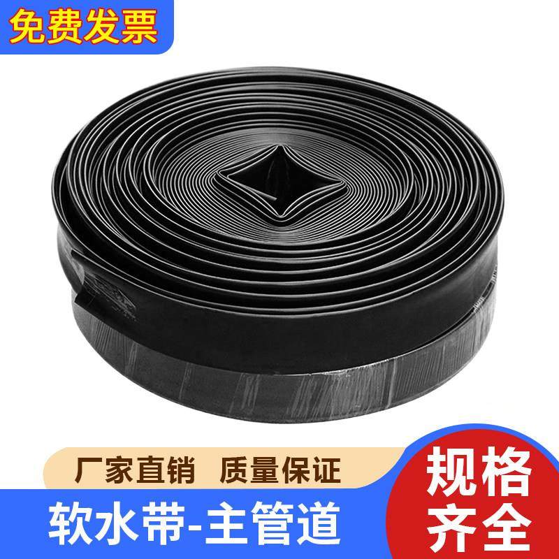 水带浇地水带pe软带农用微喷带喷水管63软管滴灌带主管加厚灌溉用
