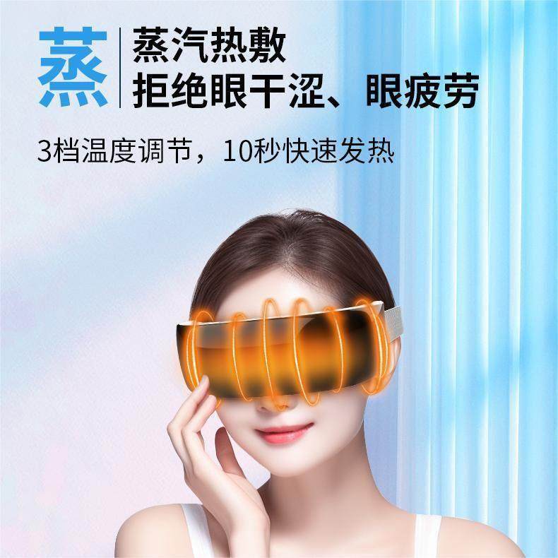眼部按摩仪器缓解疲劳干涩护眼仪雾化热敷蒸汽眼罩眼睛喷雾润眼仪
