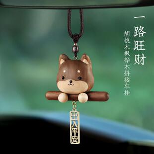 胡桃木一路旺财车载汽车挂件可爱男女平安后照镜吊坠车内饰品挂饰