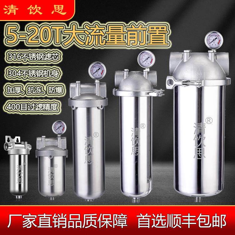 前置过滤器不锈钢家用商用井水自来水净水器泥沙拦截净化管道保护
