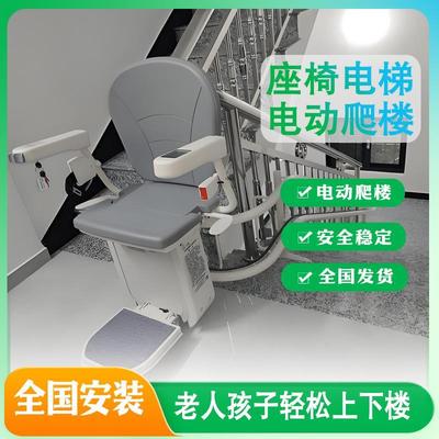 曲线型座椅电梯无障碍楼梯升降椅家用别墅电梯爬楼机老年人残疾人