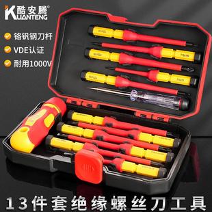 新能源汽车维修绝缘工具套装VDE绝缘螺丝刀套装老虎钳尖嘴斜嘴钳