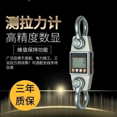 大岚测力计0.5T1吨工业拉力计10t数字直显示拉力仪表15吨测力计含