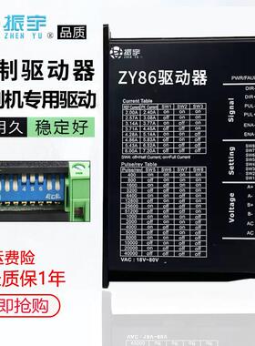 振宇雕刻机57/86步进马达驱动器CW250/542/ZY86雷赛dma860h正品