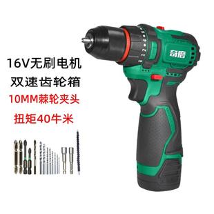 锂电KM164手持式 奇磨16v无刷电钻充电式 电动螺丝刀家用手钻双速钻