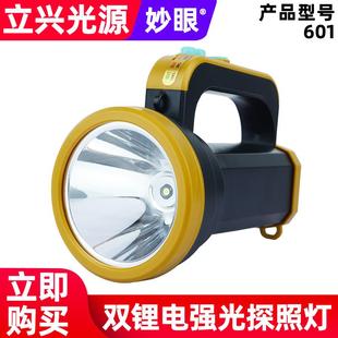 妙眼601双锂电池强光探照灯防水持久耐用应急照明照明灯手提便携