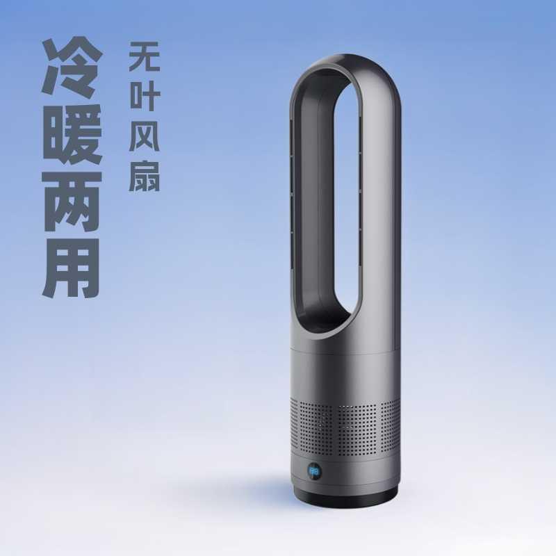 冷暖两用无叶电风扇家用取暖器落地台式暖风机空气净化018JR遥控