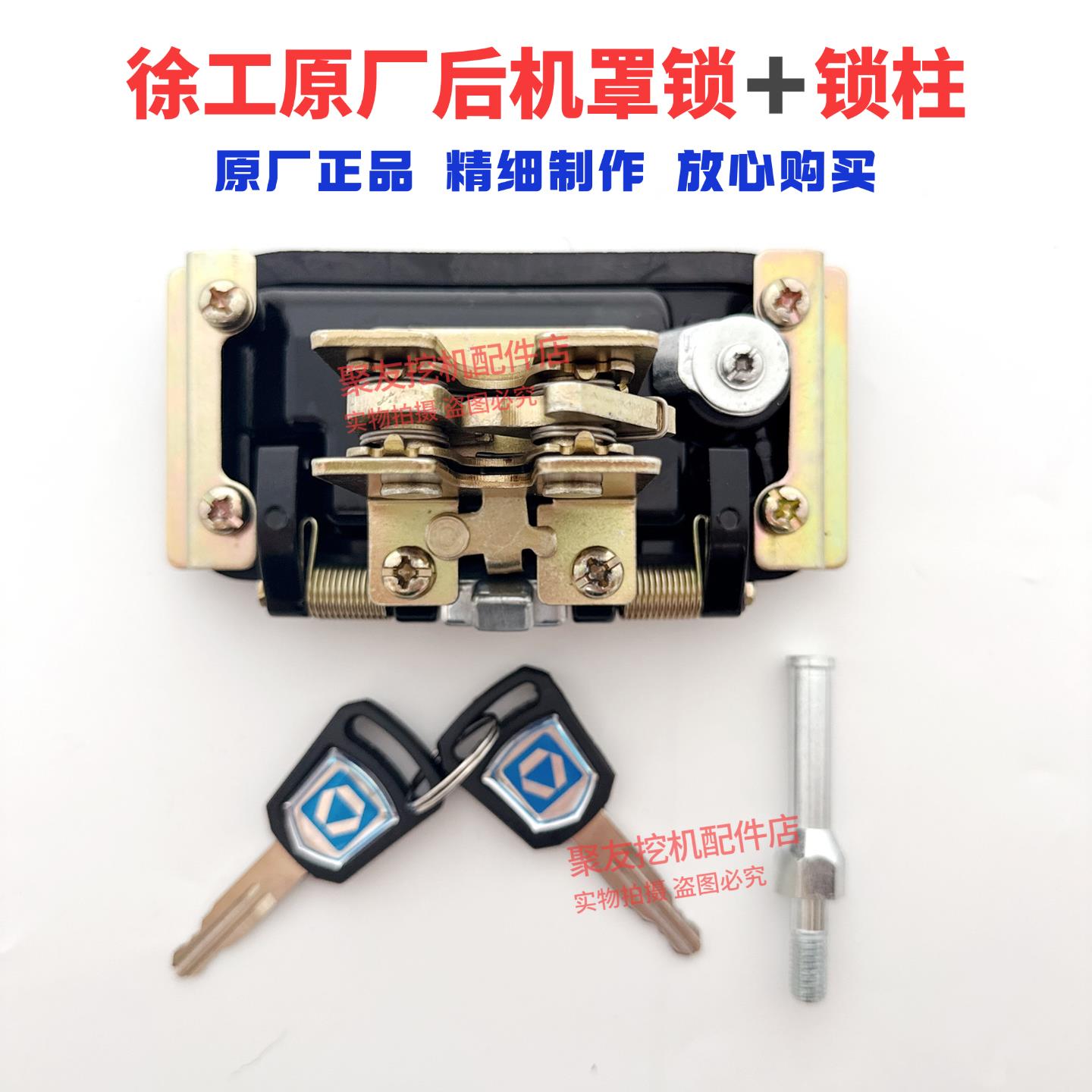 挖土机配件徐工XE75 80 85C后盖锁 引擎盖锁 工具箱锁 电瓶箱锁