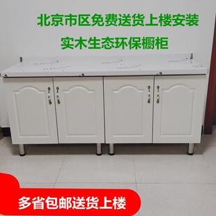 北京厨房组装整体橱柜简易成品碗?具车灶台柜不锈钢经济型租房用