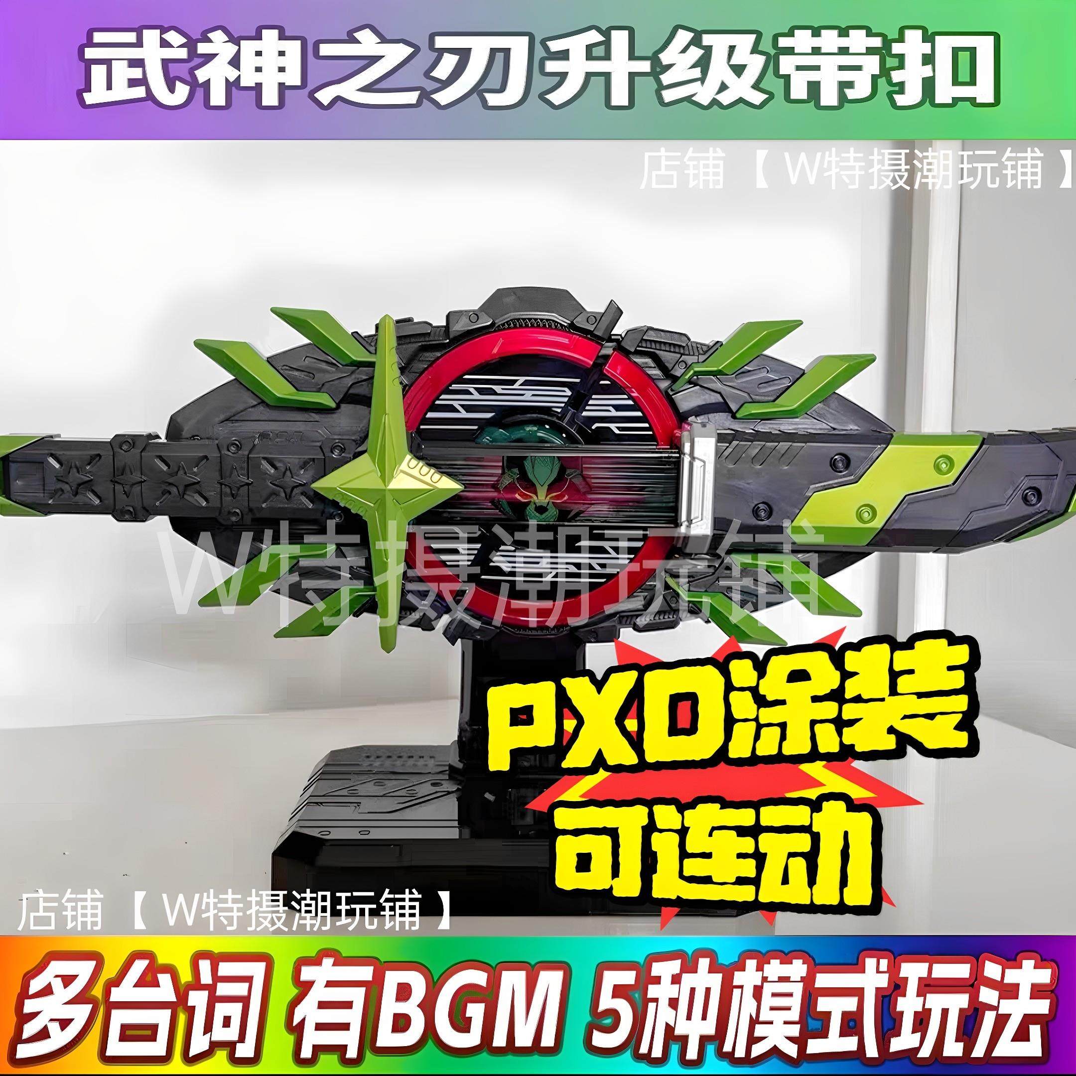 国产假面骑士极狐腰带欲望驱动器将军带扣武神之刃mk9可识别联动,模玩/动漫/周边/娃圈三坑/桌游,综合特摄专区,淘宝优惠券,粉丝福利购,淘宝优惠卷