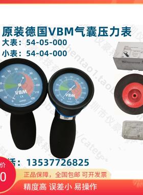 德国VBM原装进口气囊压力表气管插管测压表ICU美国柯惠手持压力表