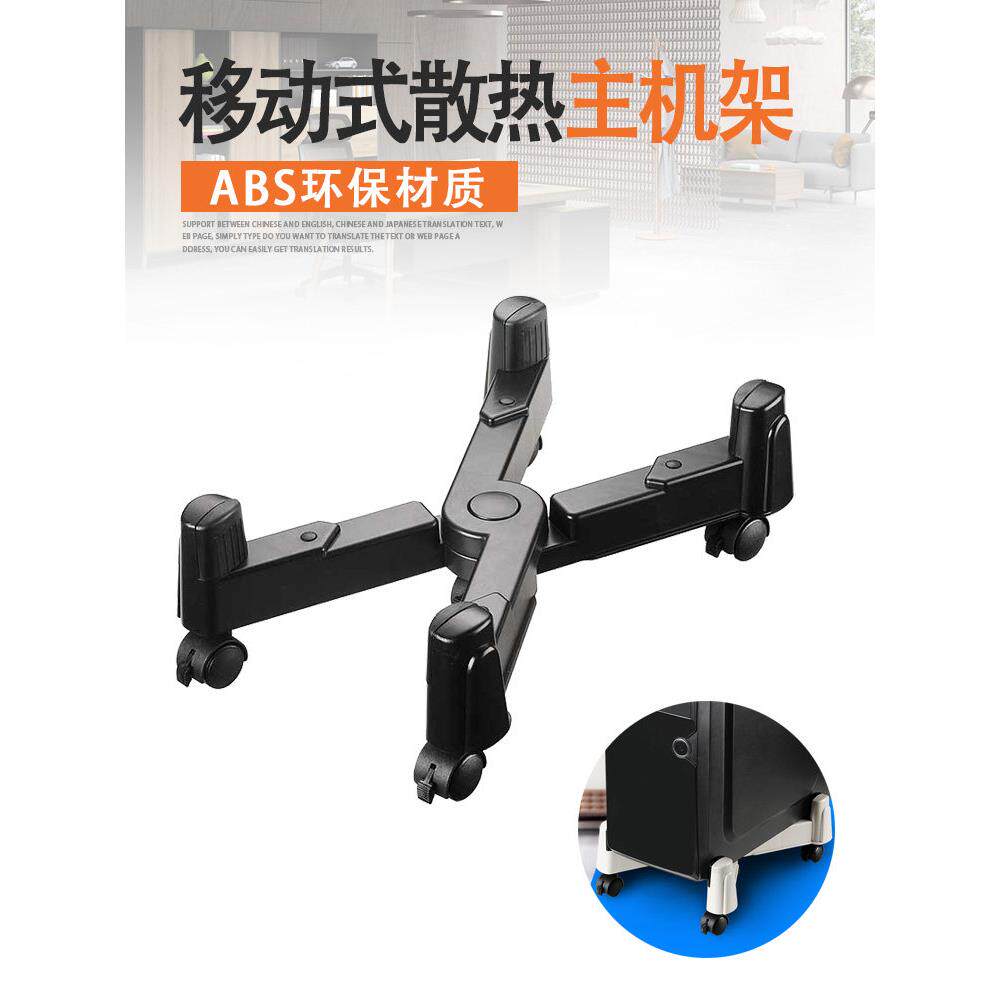 台式电脑主机托架移动滑轮式主机架底座家用主机托散热主机箱托架