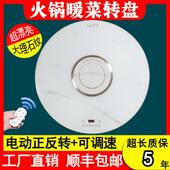 岩板餐桌转盘带电磁炉火锅一体多功能暖菜圆桌子家用桌面电动转盘