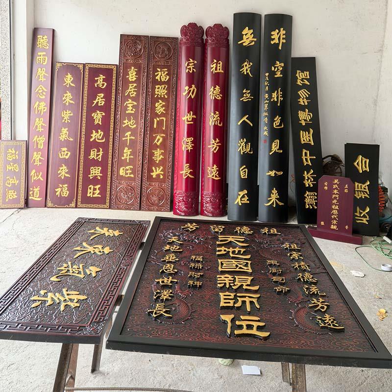实木牌匾定做书法字圆弧对联木雕楹联竖木板刻字寺庙祠堂抱柱装饰