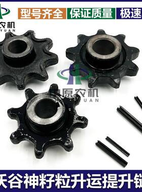 雷沃谷神小麦收割机配件GM100籽粒升运器九齿炼轮杂余 余提升八齿