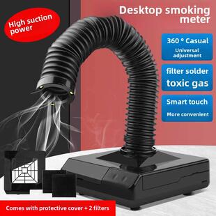 小型台式台式熏烟仪烙铁烙铁烟过滤器净化器焊接修理专用熏烟机