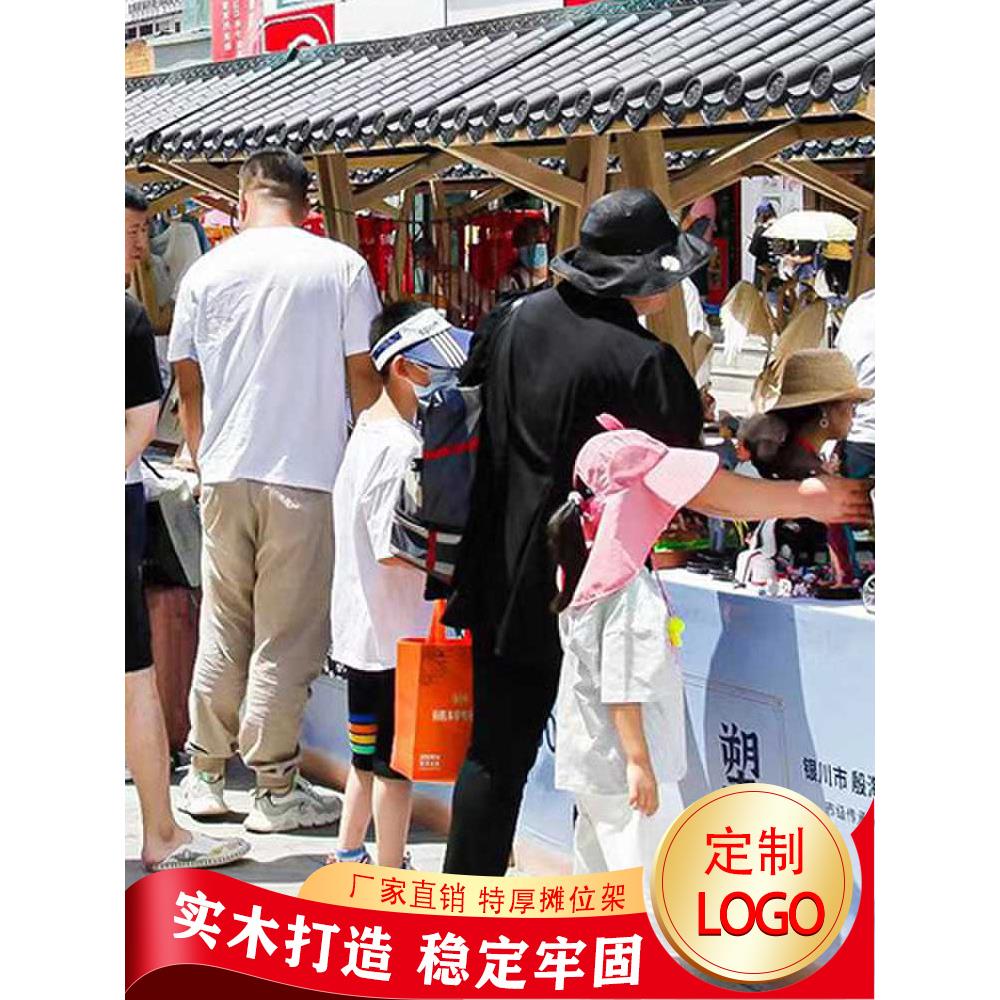 户外展会架摊位架棚摆摊展示架实木制促销车架夜市集市架子可定制