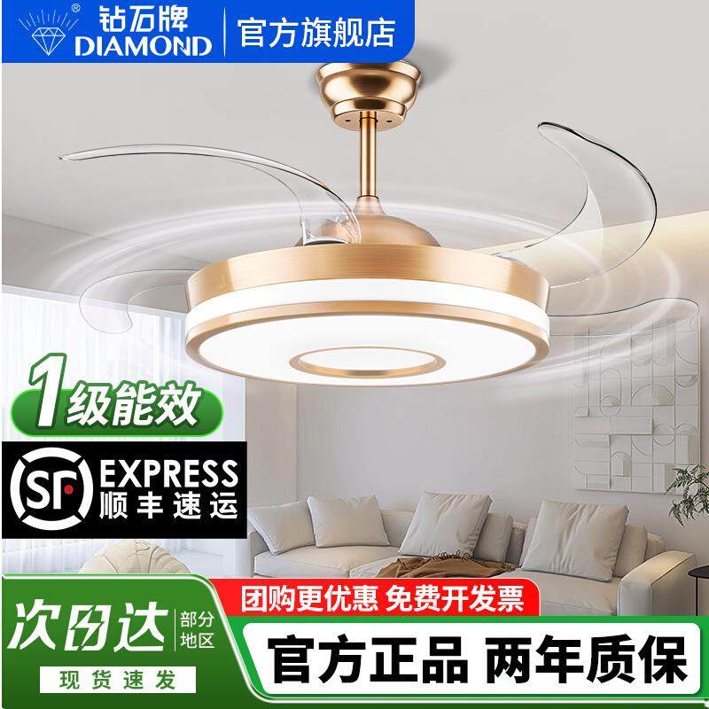 钻石牌隐形风扇灯客厅餐厅吊扇灯家用一体吊灯2025年新款电扇灯扇