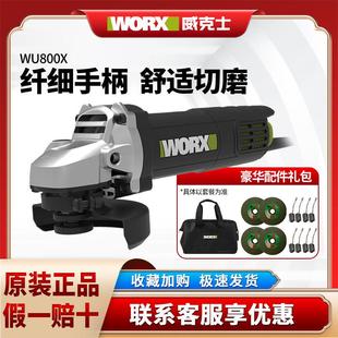 威克士角磨机WU800X多功能切割机WU900X磨光机大功率小型抛光机