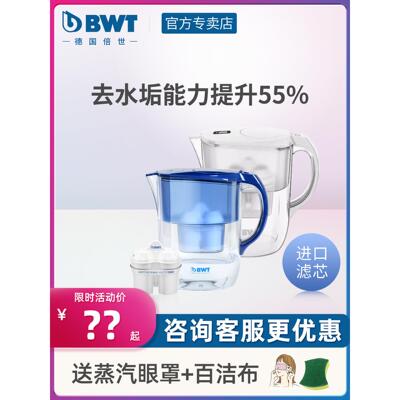 德国倍世BWT乐家滤水壶家用净水器4L过滤水壶过滤器自来水净水杯