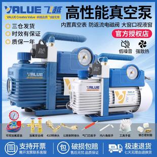 飞越真空泵1/2/3/4升泵空调抽冷媒真空泵实验飞跃真空泵空调专用