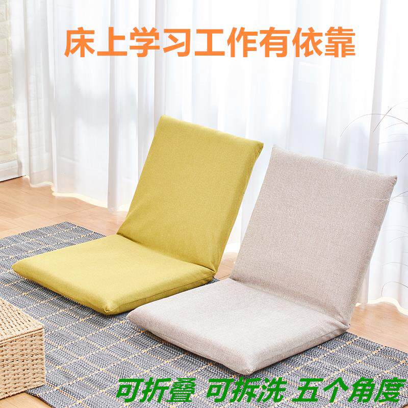 懒人沙发榻榻米床上靠背椅子飘窗大学宿舍女生可爱卧室单人折叠椅